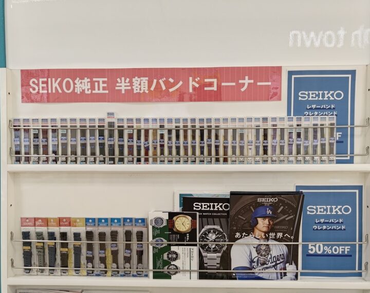 セイコー純正半額バンド入荷！