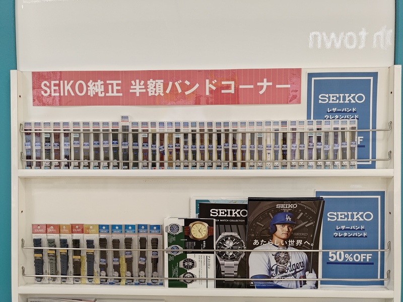 セイコー純正半額バンド入荷！