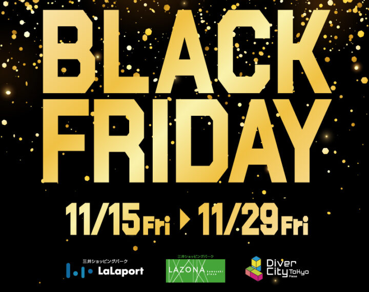 《11.15‐11.29》ららぽーと愛知東郷店 BLACK FRIDAY