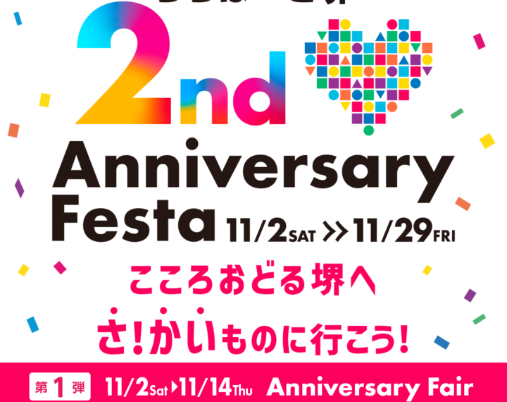 2nd Anniversary Festa開催！