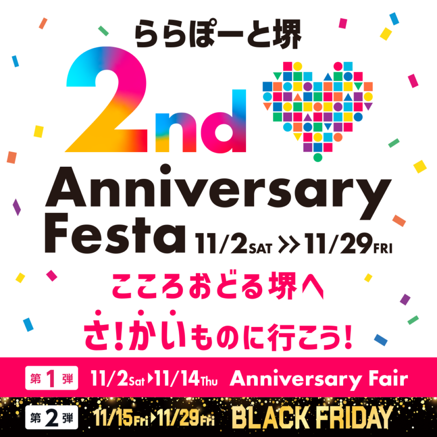 2nd Anniversary Festa開催！