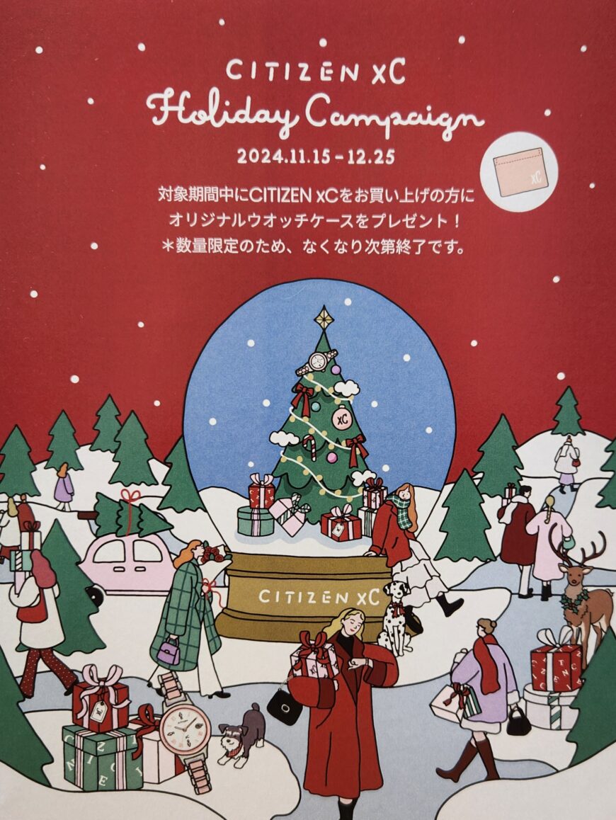 CITIZEN　ｘC　Holiday Campaign開催！