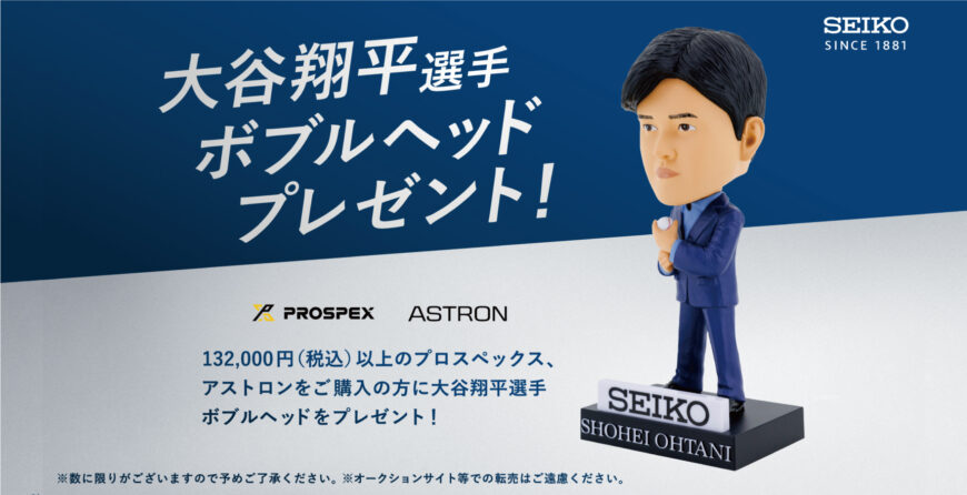 ボブルヘッドプレゼント中！