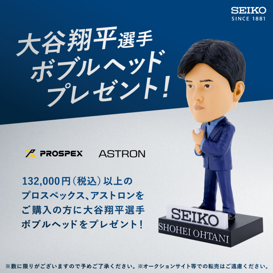 ボブルヘッドプレゼント中！！