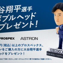 【大谷翔平選手】 ボブルヘッドプレゼントキャンペーン実施中