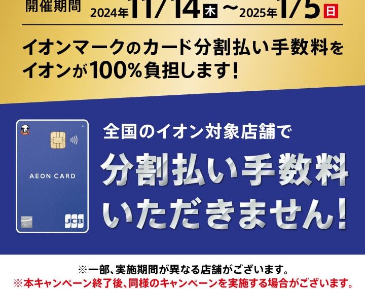 ★☆分割払い手数料いただきません！★☆