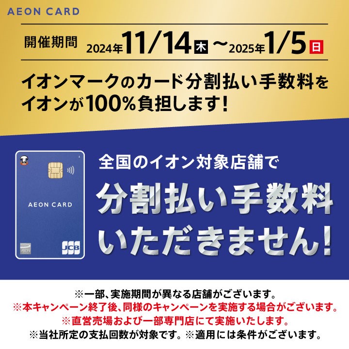 ★☆分割払い手数料いただきません！★☆