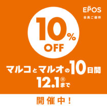 マルコとマルオの１０日間