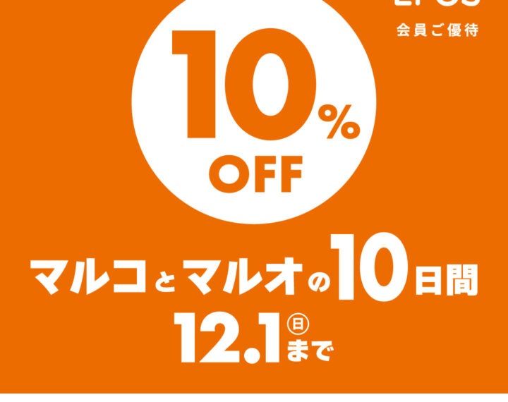 マルコとマルオの１０日間