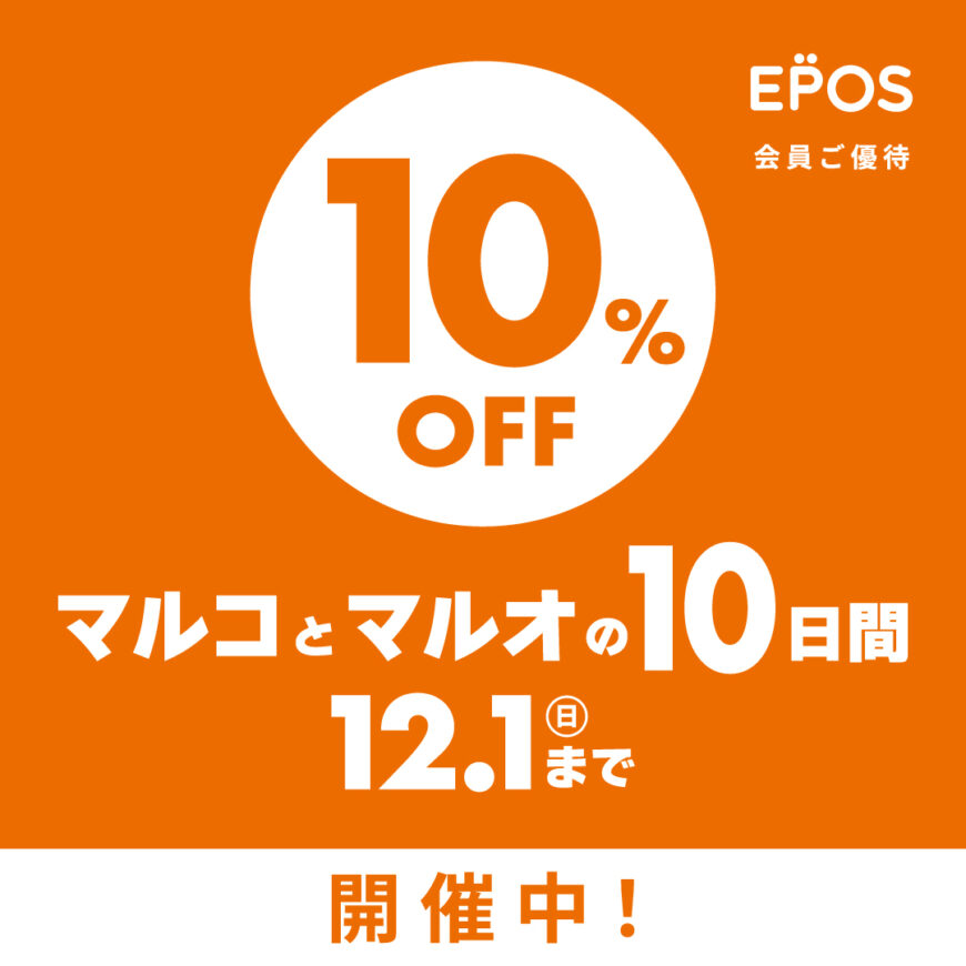 マルコとマルオの１０日間