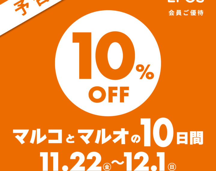 マルコとマルオ（予告）