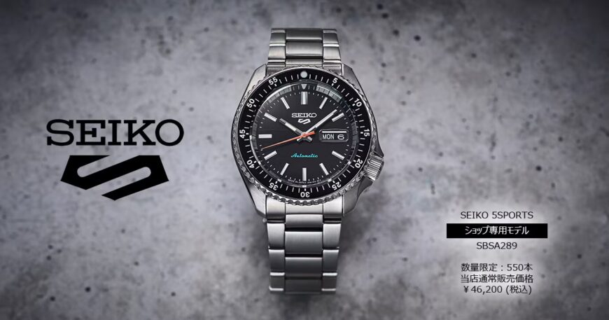 【Seiko 5 Sports】数量限定モデル入荷してます
