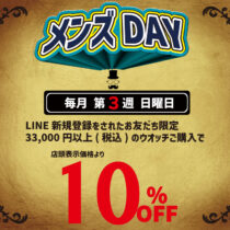 メンズDAY