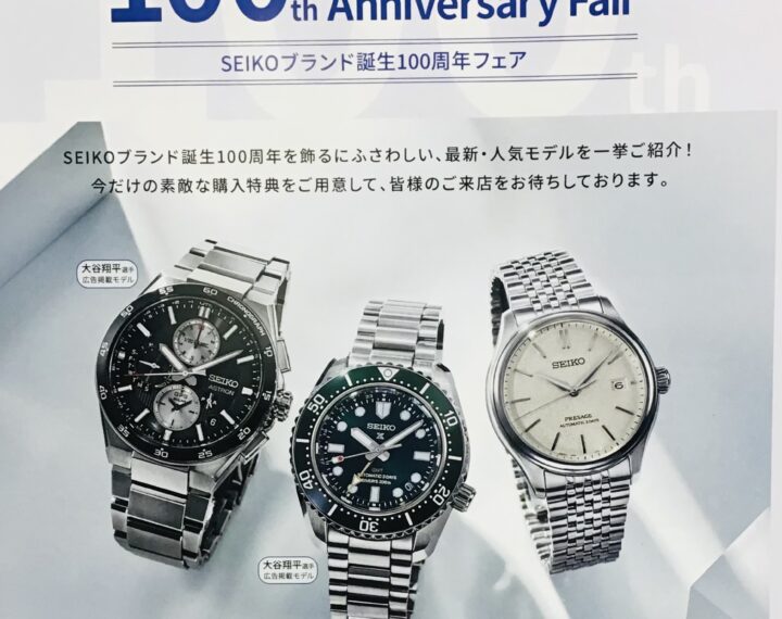 12月31日まで！