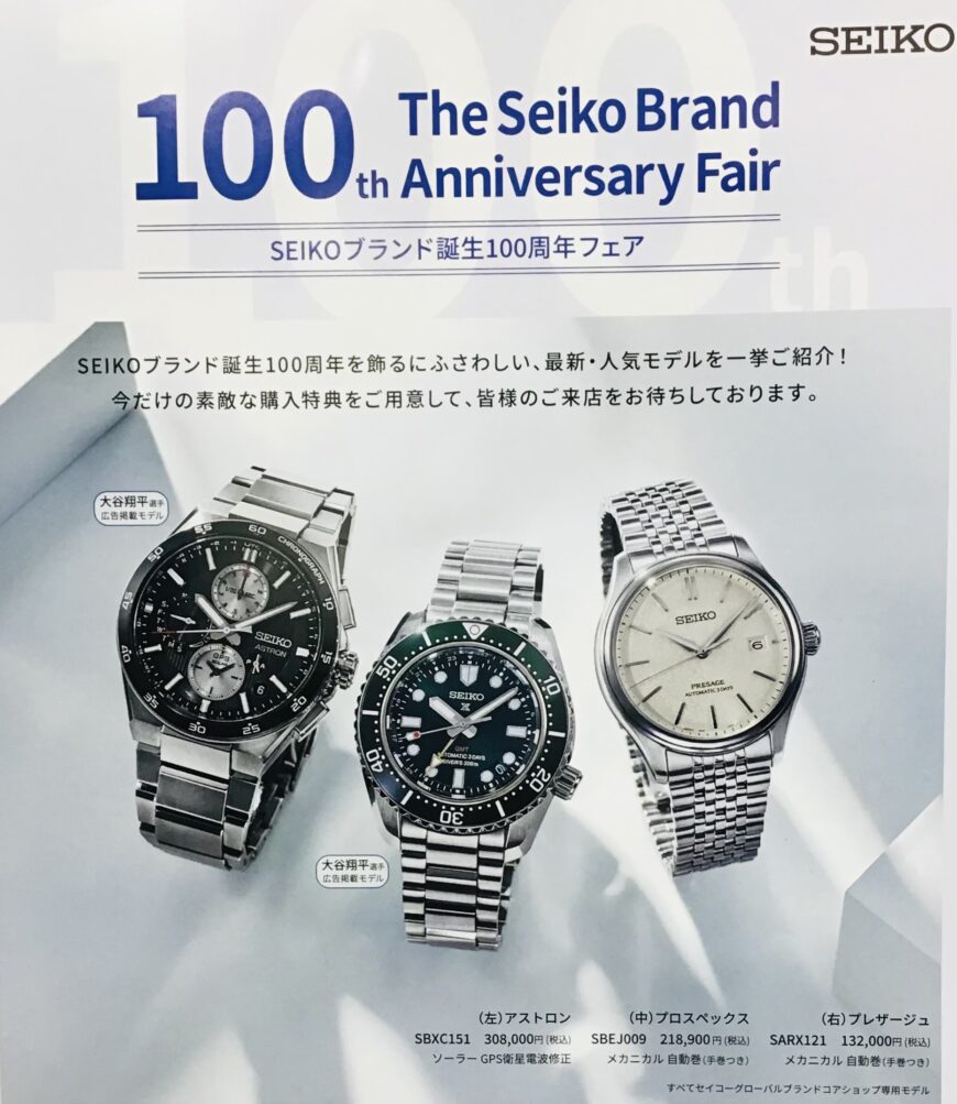 12月31日まで！