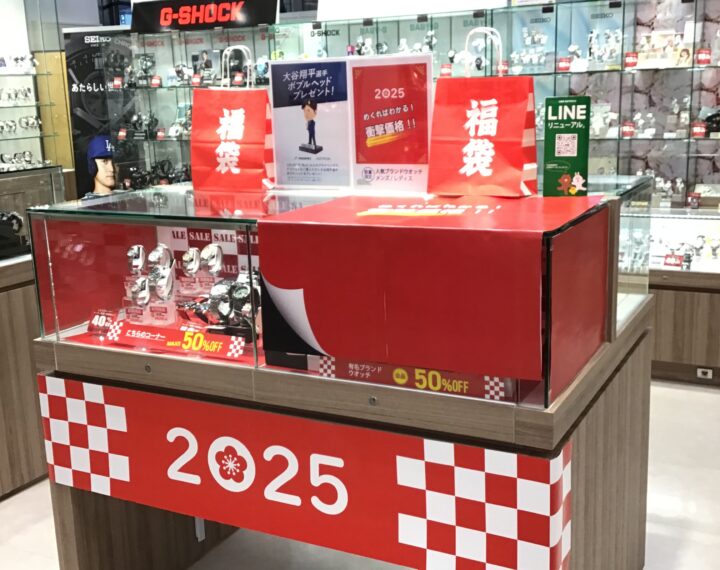 少し早い2025年福袋開催中！！