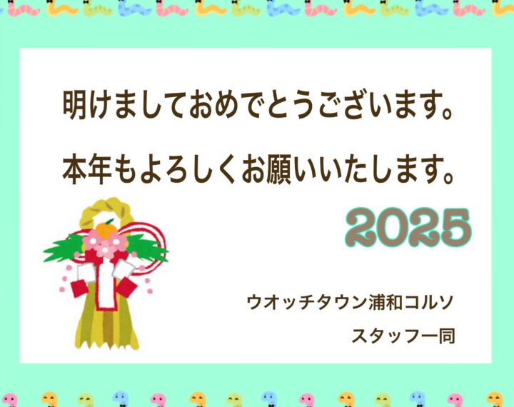 明けましておめでとうございます🎍