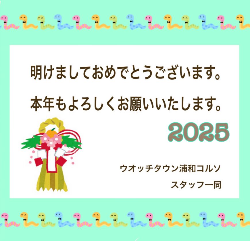 明けましておめでとうございます🎍