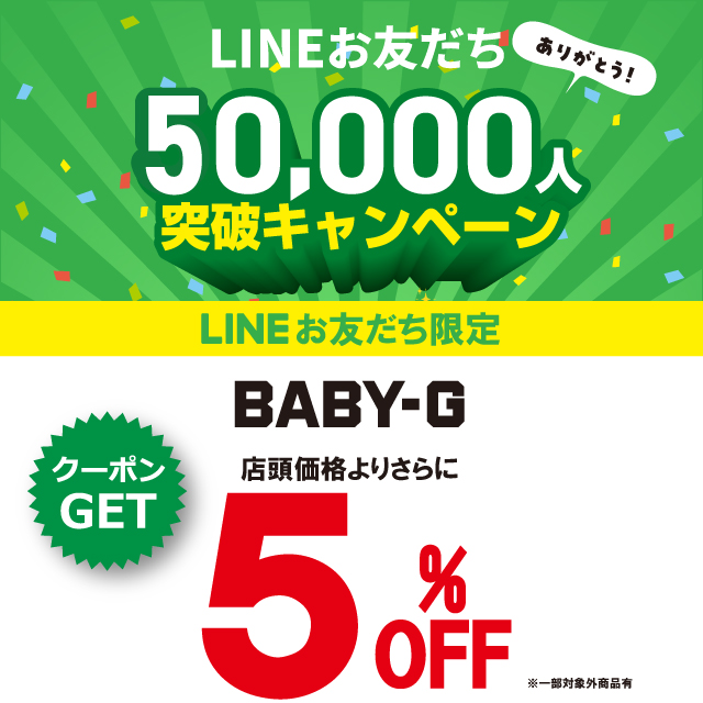 BABY-Gも！？