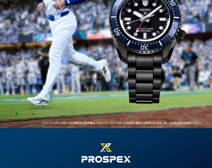 【SEIKO PROSPEX】大谷翔平選手限定モデル