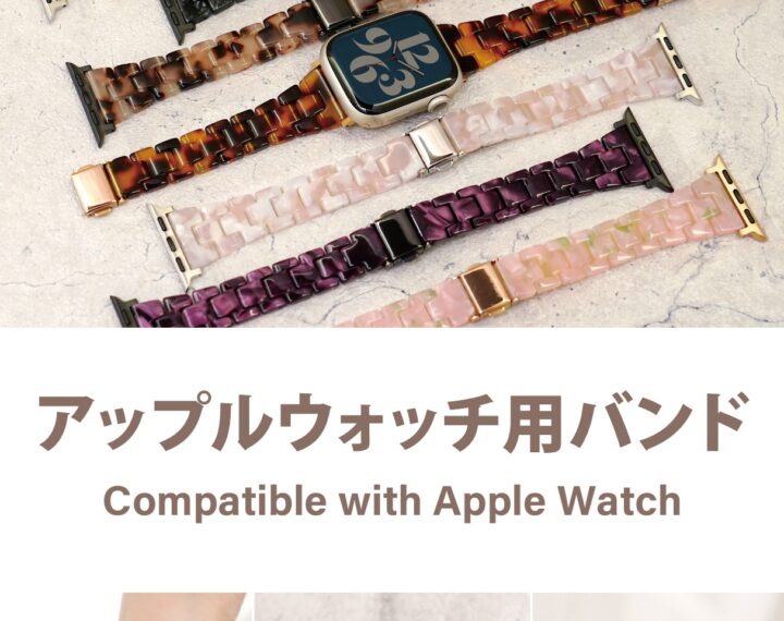 アップルウォッチバンド始めました！