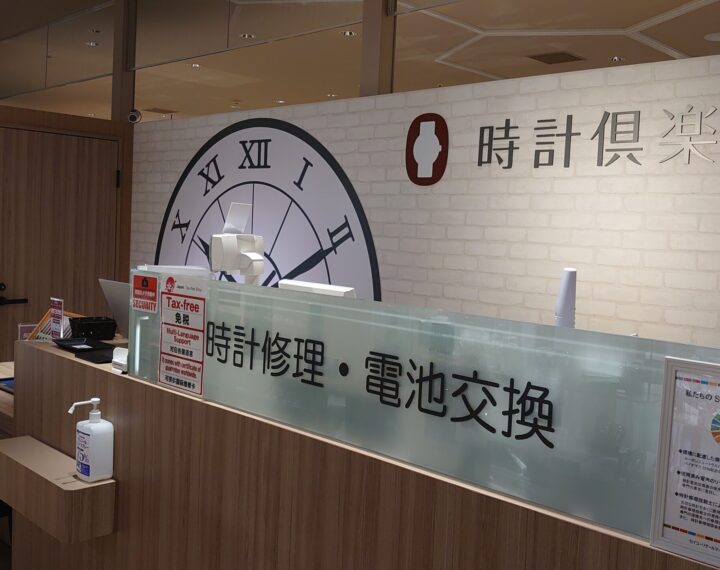 休館日のお知らせ