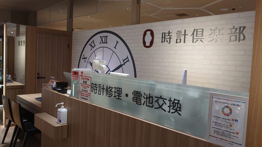 休館日のお知らせ