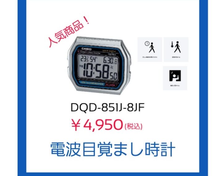 CASIO人気クロック入荷⏰