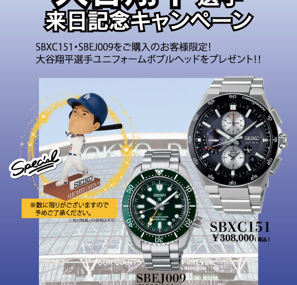 ⚾大谷翔平選手ボブルヘッドプレゼント