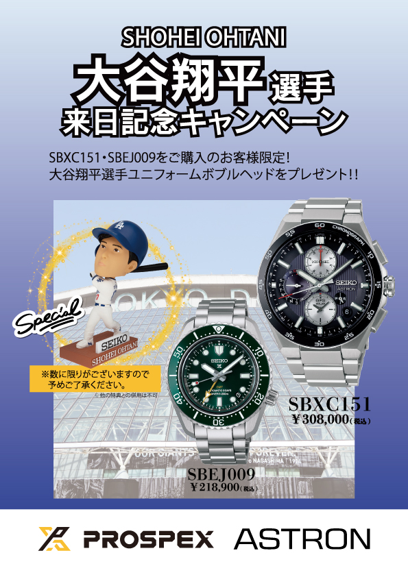 ⚾大谷翔平選手ボブルヘッドプレゼント