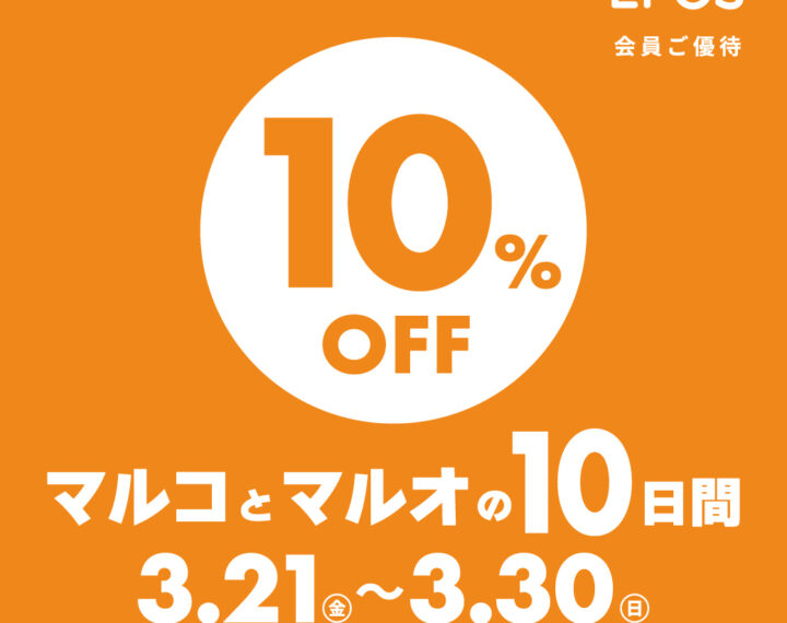 マルコとマルオの１０日間「予告」