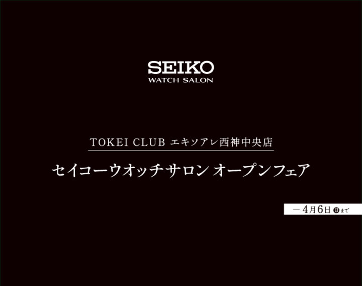 KING SEIKO入荷しています！！
