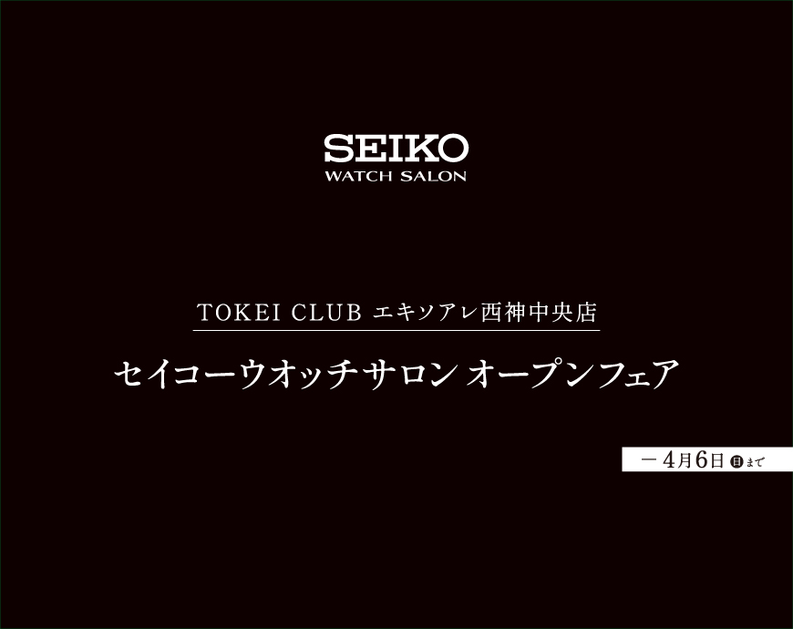 KING SEIKO入荷しています！！