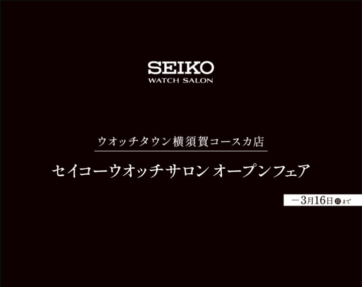 横須賀コースカ店が生まれ変わります！！