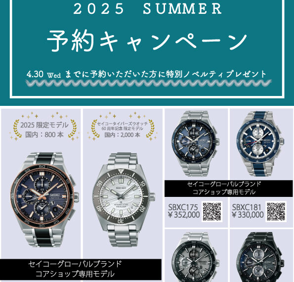 素敵なノベルティ貰える！！