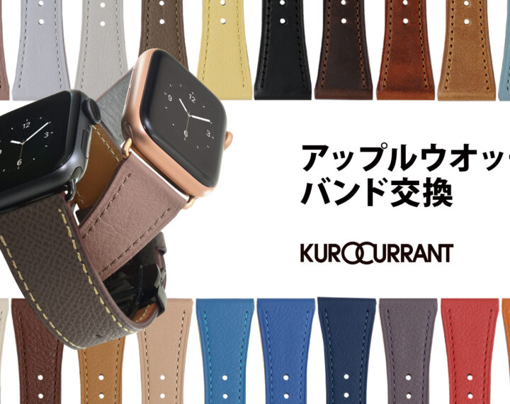 【横浜ジョイナス店】アップルウオッチ用バンド 販売中！