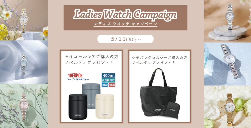 Ladies Watch Campaign