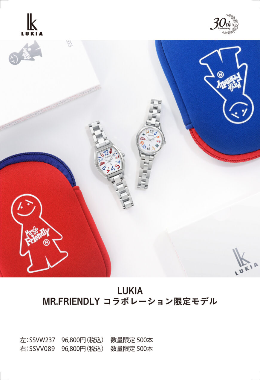 LUKIA　MR.FRIENDLY