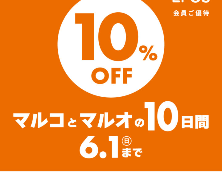 マルコとマルオの１０日間