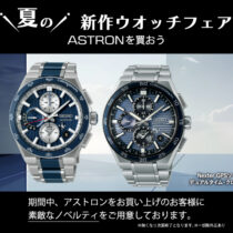 【SEIKO ASTRON】新作入荷
