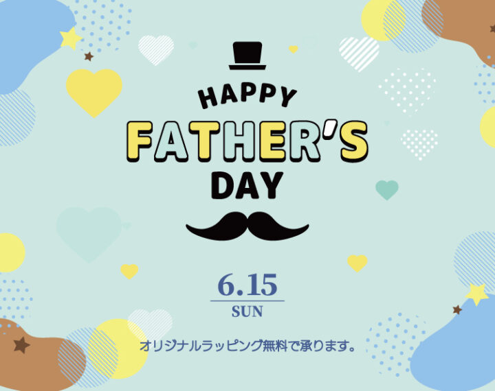 父の日！！