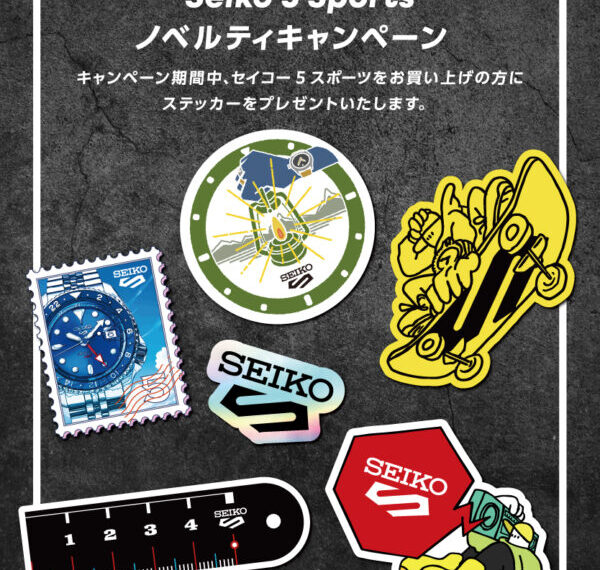 Seiko5Sportsノベルティキャンペーン