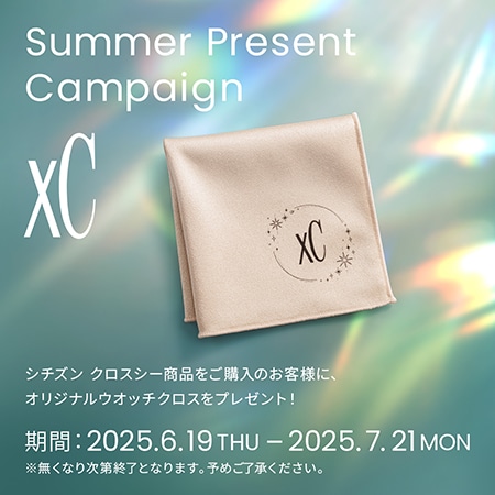 Summer Present Campaign