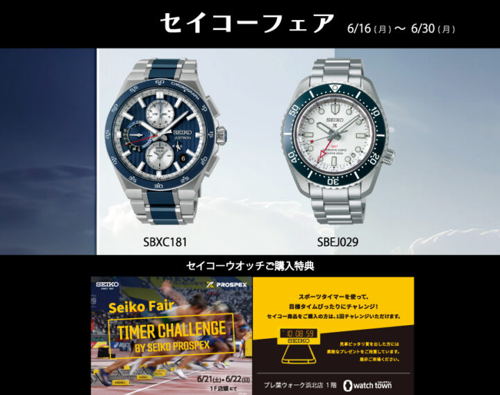 プレ葉ウォーク浜北店,タイマーチャレンジを開催します☆