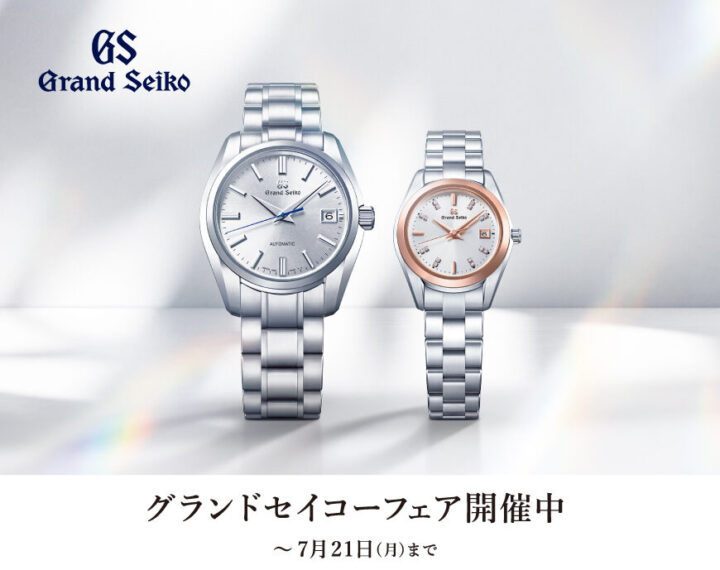 【GSフェア開催中】スプリングドライブモデルのご紹介 2/3