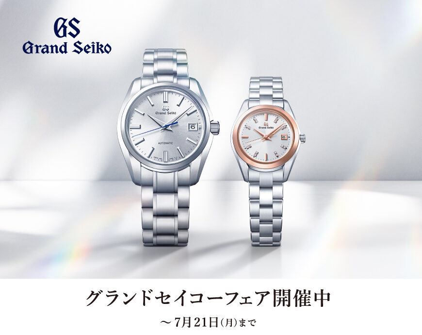 【GSフェア開催中】スプリングドライブモデルのご紹介 2/3