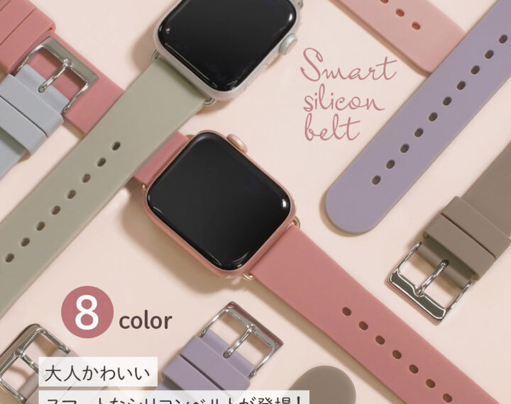 アップルウオッチ用バンド取り扱い中！