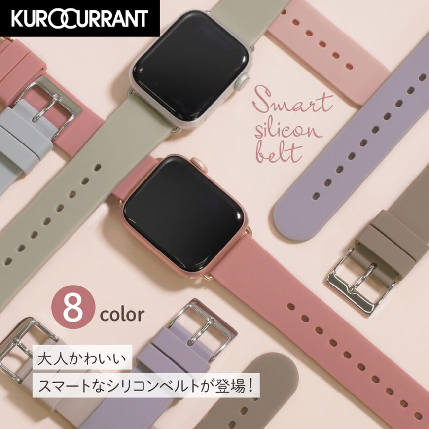 アップルウオッチ用バンド取り扱い中！