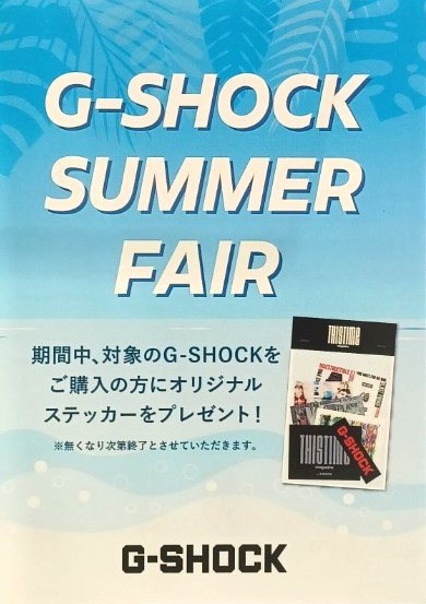 G-SOHCKサマーフェア開催！！