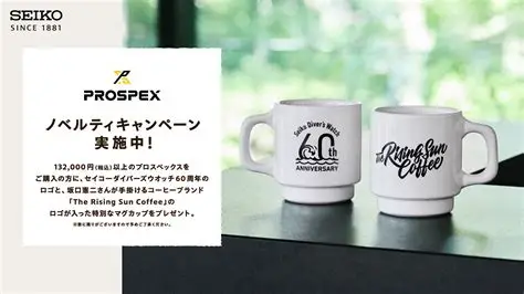 オリジナルマグカップ　贈呈！